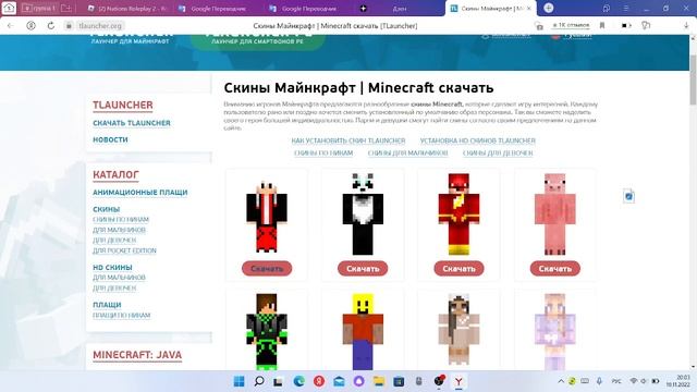 Тутор | КАК УСТАНОВИТЬ СКИН В Tlauncher смотреть онлайн