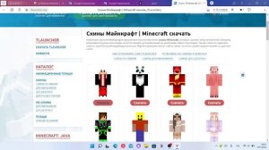 Тутор | КАК УСТАНОВИТЬ СКИН В Tlauncher