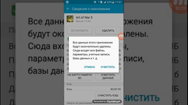 Как менять акаунт в Art of War 3. смотреть онлайн