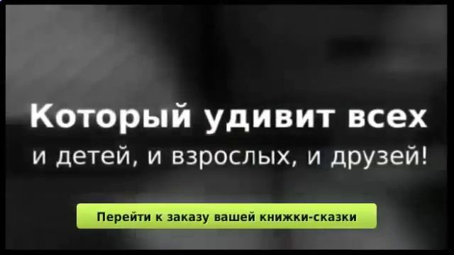 Подарок ребенку 8 лет смотреть онлайн