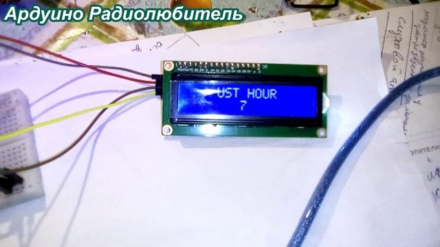 Ардуино звонок на урок смотреть онлайн