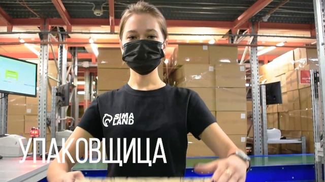 Sima-Land. Вакансии на склад. смотреть онлайн