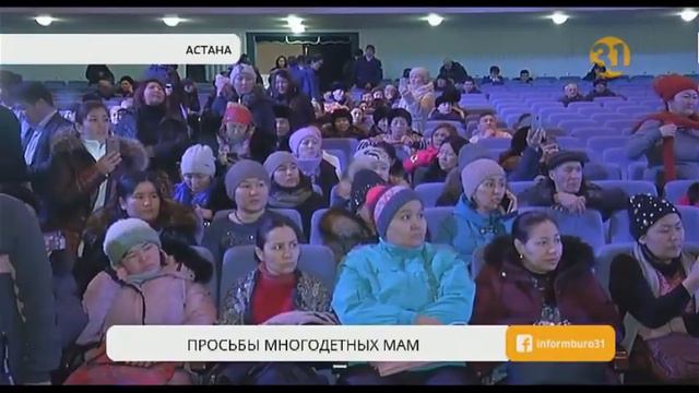 Многодетные матери просят власти решить жилищный вопрос смотреть онлайн