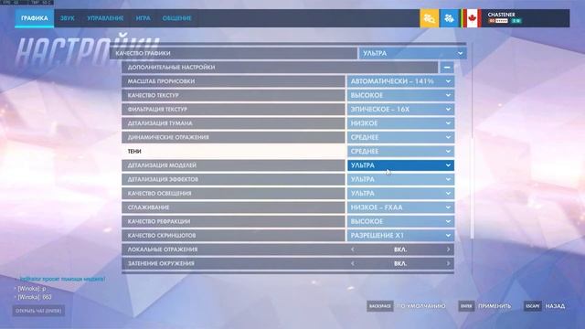 Как настроить графику в Overwatch | Как поднять фпс в овервотч смотреть онлайн