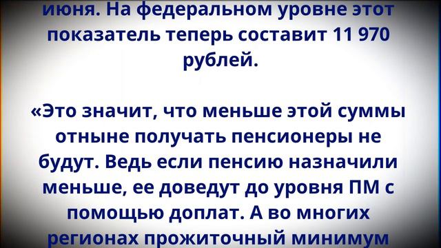 Людей услышали! Эту СУММУ получат ВСЕ без исключения Пенсионеры с 1 июня! смотреть онлайн