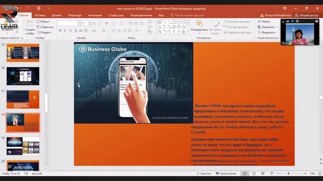 Бонусная программа Компании CROWD1 Нурия Фехрединова в 18 00 МСК 3 04 22 смотреть онлайн