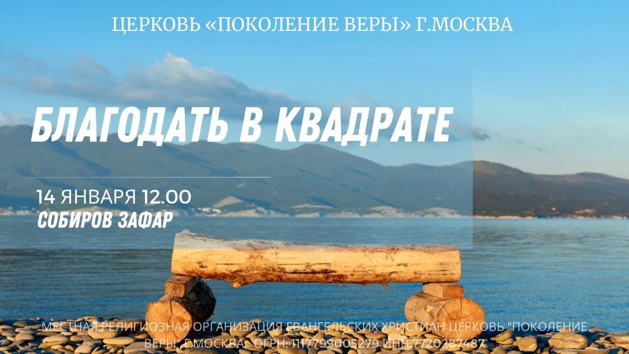 Зафар Собиров 