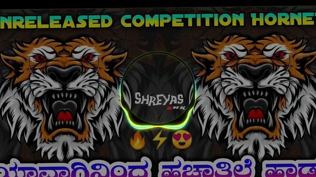 Yavaginind Hachhatile Haada Hornet Dj song | #competitionhorn | Unreleased Horn | DJ Shreyas Bnk смотреть онлайн