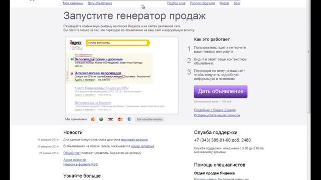 Настройка Яндекс Директ 2014. Яндекс Архитектура. Интерфейс Яндекс Директа смотреть онлайн