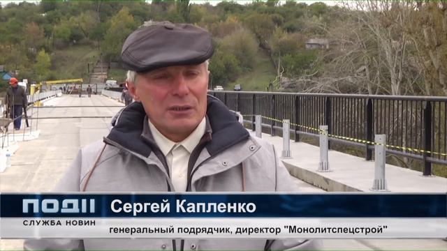 Мост между Лисичанском и Северодонецком должны сдать 12 ноября смотреть онлайн