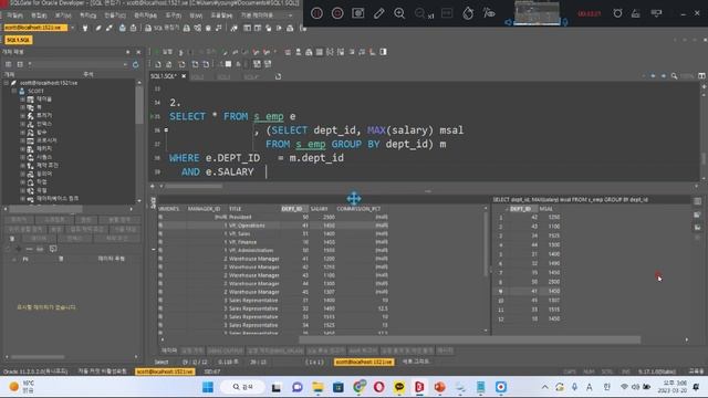율곡선생 76기 27강 oracle 오라클 서브쿼리 subquery를 이용하여 세가지 방법으로부서별 최고 급여를 받는 직원검색하기 смотреть онлайн