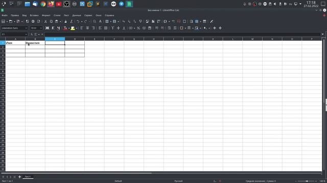 Обрамление ячеек и добавление кнопок на панель в LibreOffice Calc. смотреть онлайн