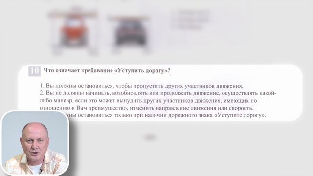 ПДД. Билет 41 смотреть онлайн