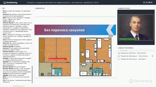 Планировки для инвестирования смотреть онлайн