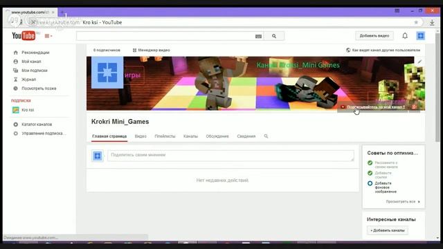 Мой новый канал Kroksi Mini_Games смотреть онлайн