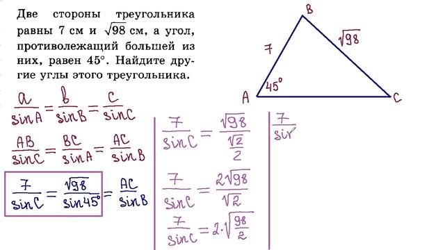 9 класс. Геометрия. Теорема синусов. смотреть онлайн