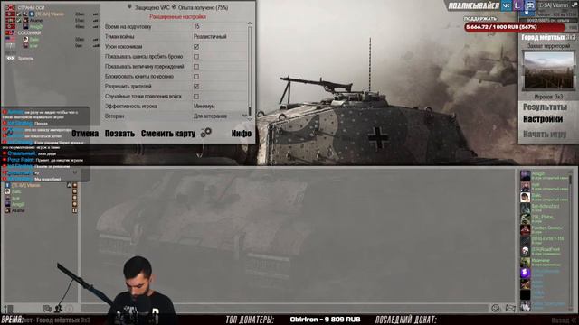 Сетевой ВТВ | Men of War: Assault Squad 2🔞 смотреть онлайн