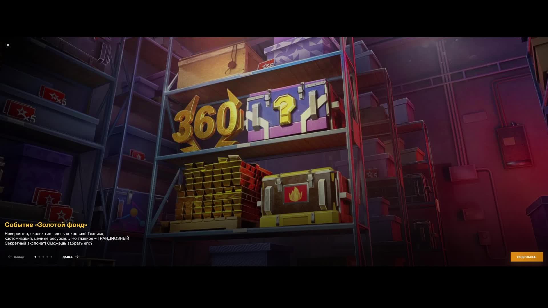 Играем в Blitz