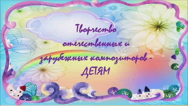 МУЛЬТСБОРНИК- смотреть онлайн