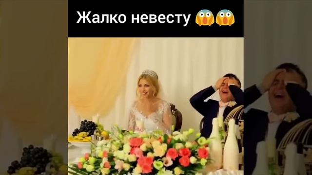 Жесть!!! Жалко невесту ((( смотреть онлайн