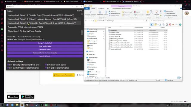 Как скачать и установить скинченджер в FL Studio смотреть онлайн