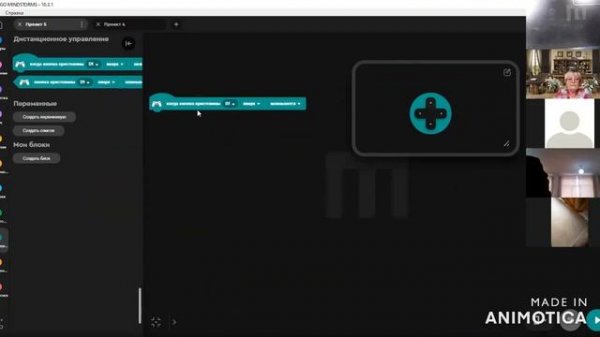 Мастер класс «Дистанционное управление на Lego Spike Prime»