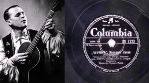 Петр Лещенко - Чубчик