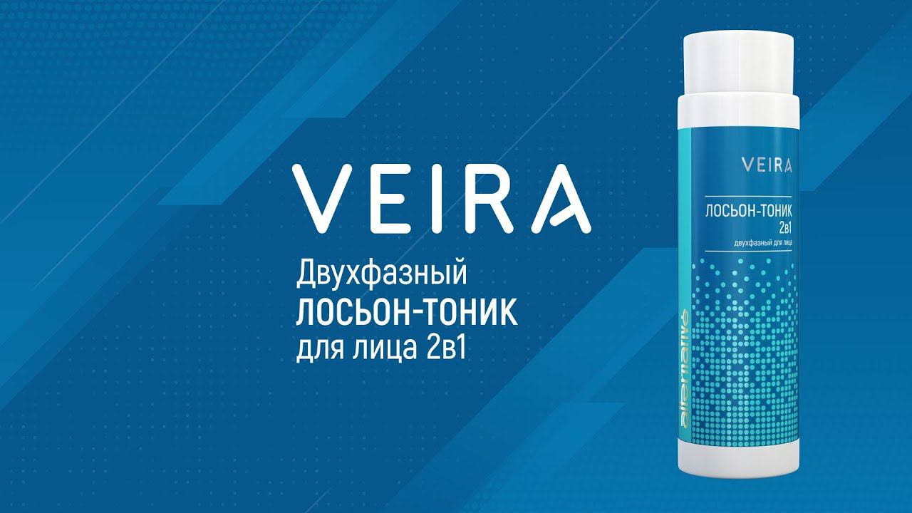 Двухфазный лосьон-тоник 2 в 1. Принцип действия. Интересные подробности смотреть онлайн