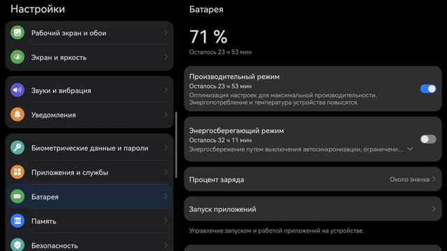как включить 120 на huawei matepad 11 смотреть онлайн