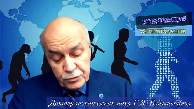 #Профессор Конкуренция или Соревнование. Лекция №3 смотреть онлайн