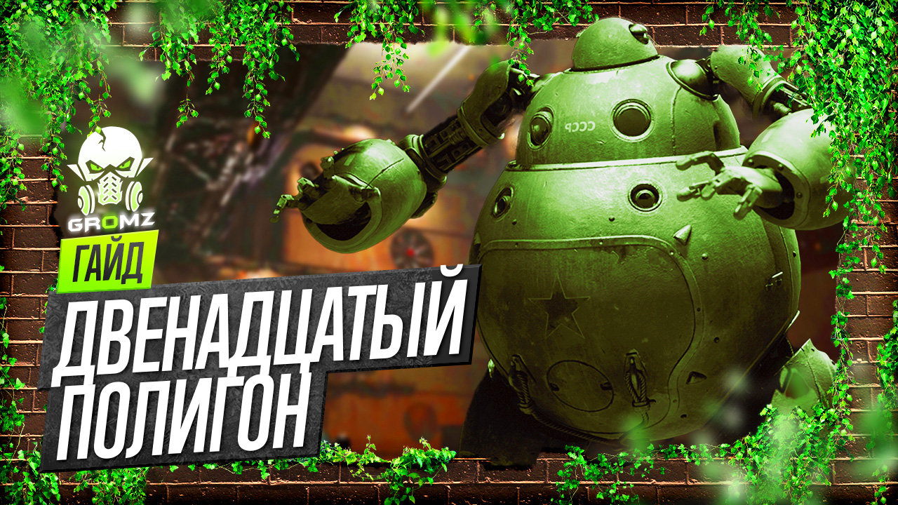 ATOMIC HEART ? КАК ПОПАСТЬ НА ПОЛИГОН 12 - КАК ПРОЙТИ ПОЛИГОН 12 - ГОЛОВОЛОМКИ - КАК УБИТЬ НАТАШУ смотреть онлайн