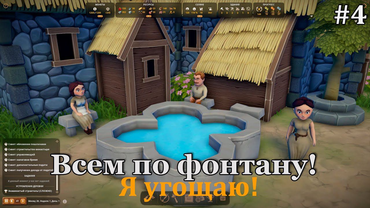 Foundation #4 Совсем немного красоты и новые постройки! смотреть онлайн