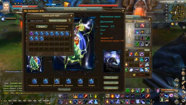 Гайд по картам в Perfect World смотреть онлайн