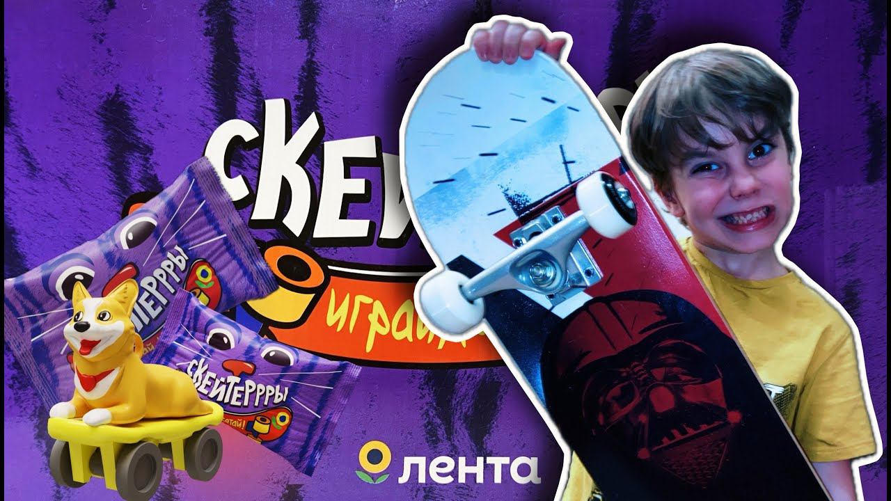 СКЕЙТЕРЫ ИЗ ЛЕНТЫ/Кошечки и собачки на скейтбордах/Обзор коллекции СКЕЙТЕРРРЫ смотреть онлайн