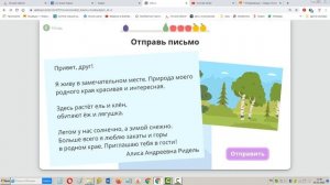 Природа родного края Размножение и развитие бабочки и кузнечика