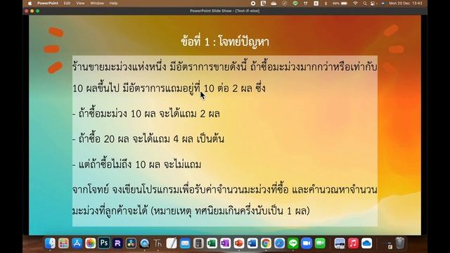 ตัวอย่างโจทย์การเขียนโปรแกรมด้วยภาษา Python คำสั่ง print input และ if смотреть онлайн