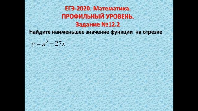 ЕГЭ МАТЕМАТИКА ПРОФИЛЬ №12 смотреть онлайн