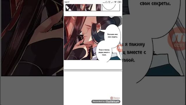 Озвучка манги Принцессав гареме Принца 24-25 главы. смотреть онлайн