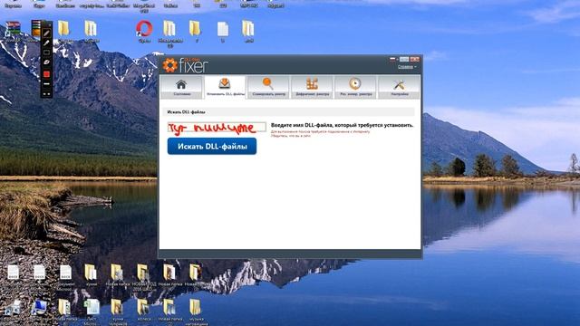 КАК УСТАНОВИТЬ DLL-файлы?! смотреть онлайн