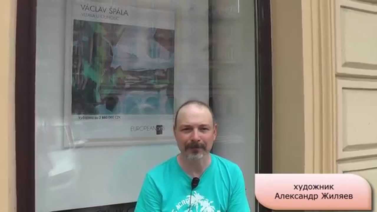 Прага. Репортаж с выставки. смотреть онлайн