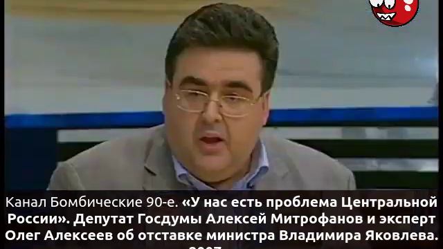 «У нас есть проблема Центральной России». Об отставке министра Владимира Яковлева. 2007 год. смотреть онлайн