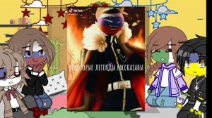 реакция НЕ_стран на ориг России