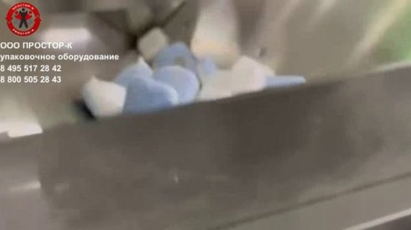 Упаковка таблеток для посудомоечных машин на оборудовании PROSTOR