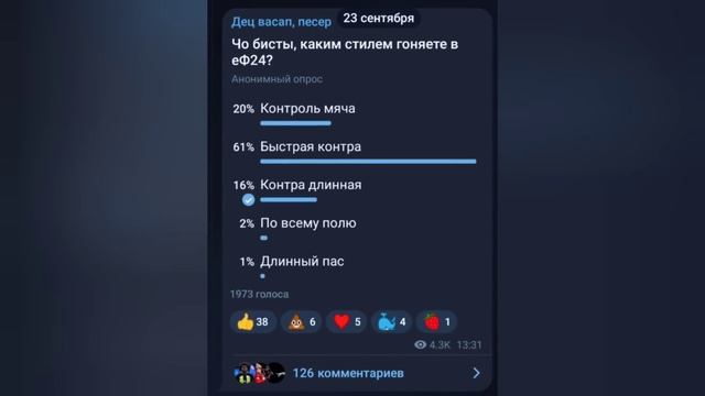 ?️ В EFootball Mobile КАКИМ СТИЛЕМ КОМАНДЫ ТЕБЕ ИГРАТЬ???
