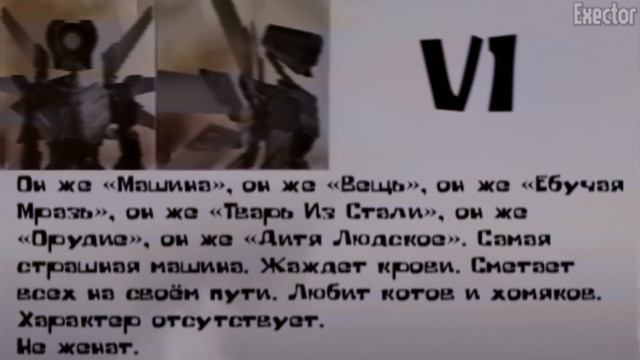 Досье V1 смотреть онлайн