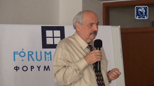 diskusia FORUM SLAVICA 2015 - Sergey Komkov смотреть онлайн
