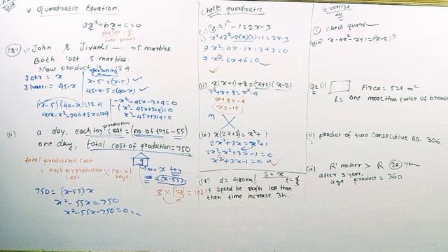 class 10th।ex4.1।math।solving quardratic equations using factor method।ncert।by Aniket goswami смотреть онлайн
