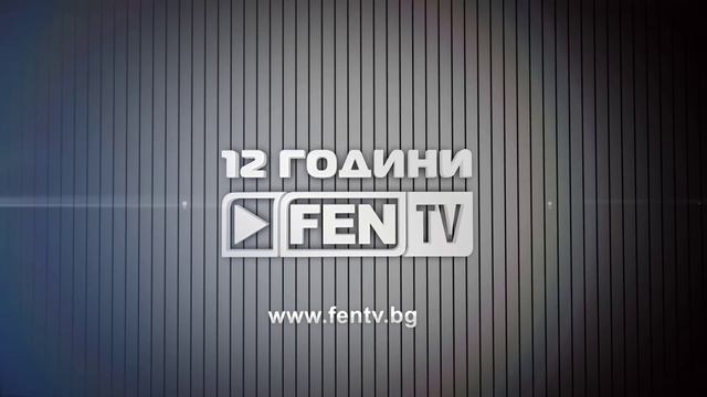 12 ГОДИНИ FEN TV /ОБЗОР/ смотреть онлайн