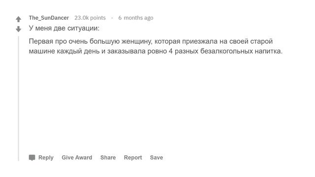 Работники окон выдачи, что самое странное вы видели в чужой машине? смотреть онлайн