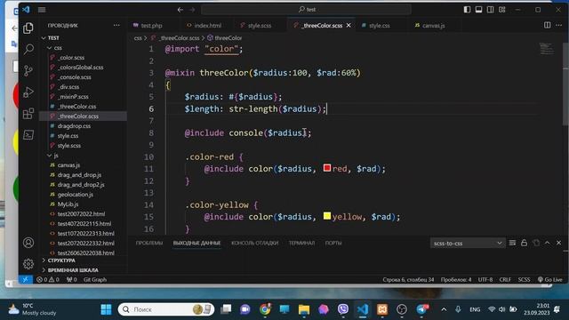 Дорабатываем миксин светофора. SCSS смотреть онлайн